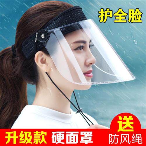 速发遮雨帽骑电动车防雨防风帽男护全脸透明面罩骑车挡雨帽防护护