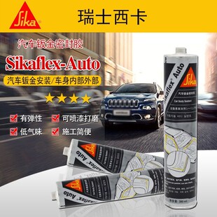 速发au汽车钣金密封胶玻璃胶车厢隔封条密音条金属粘结尾翼胶