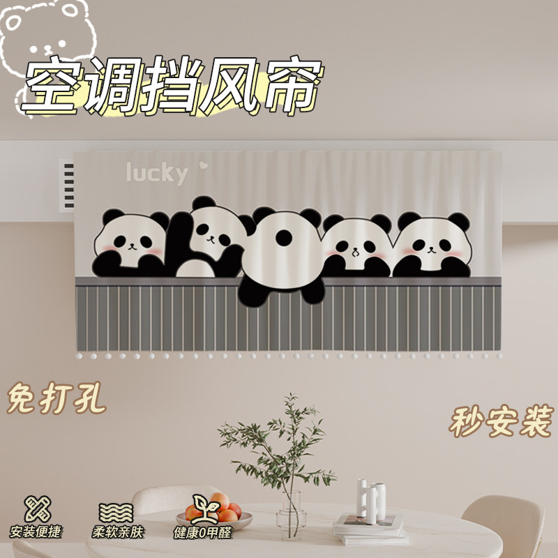 速发中央空调防直吹挡风板风管机用风口挡风帘家出导风改风向神器