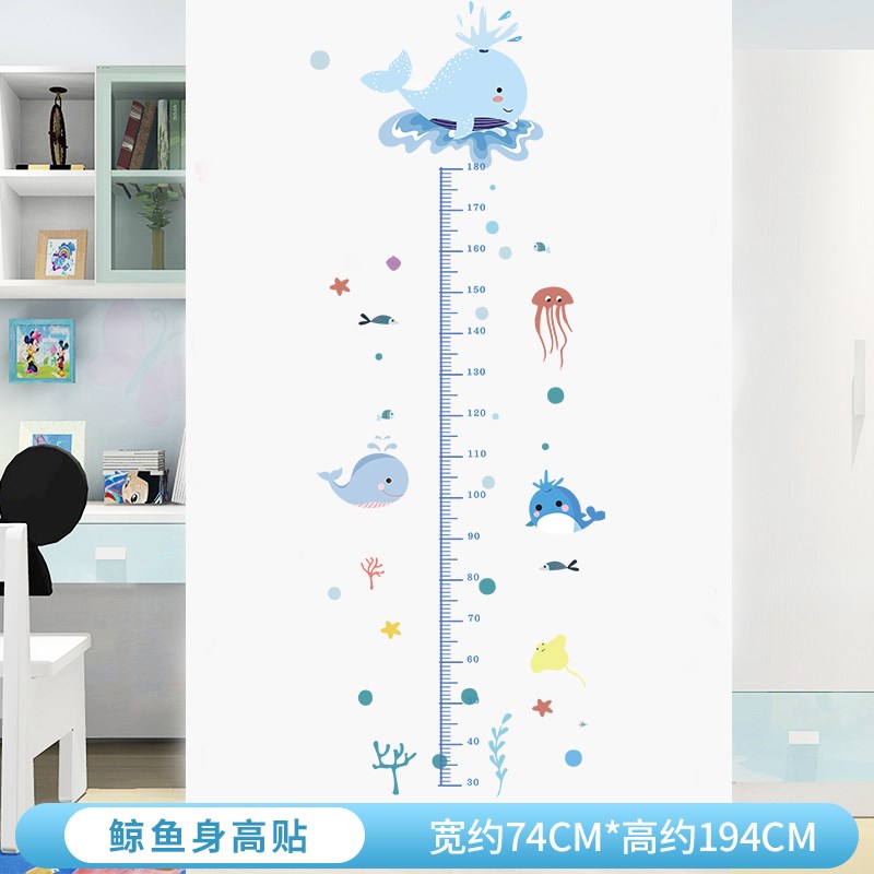 速发壁纸墙高升高身测量身纸儿童身高尺可宝宝小孩子量贴高的墙贴