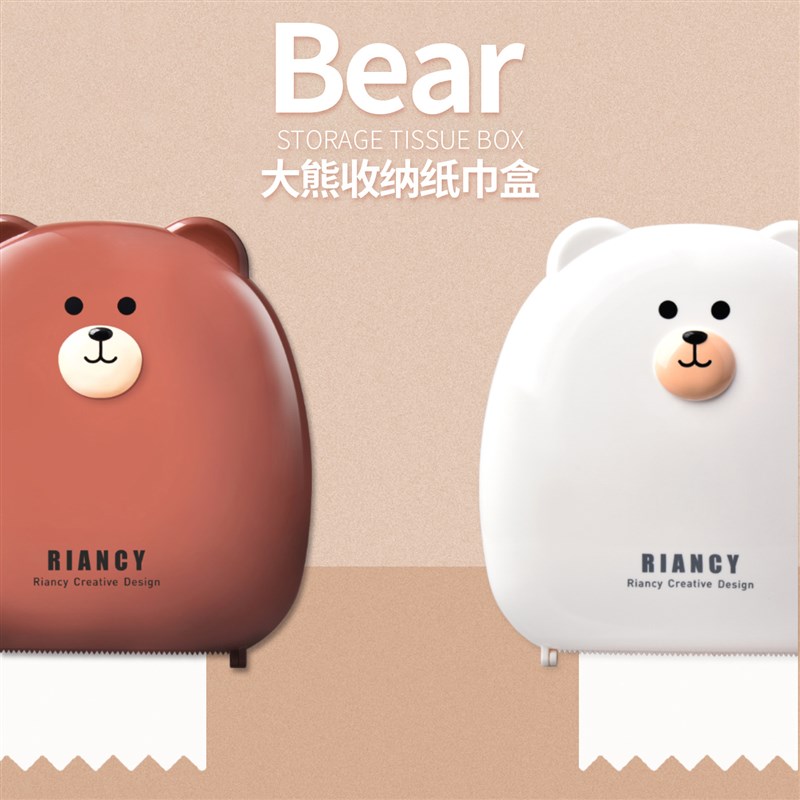 速发大熊打牛纸纸卷巾盒 卫生间免小孔壁挂式纸巾筒 置物收纳盒可
