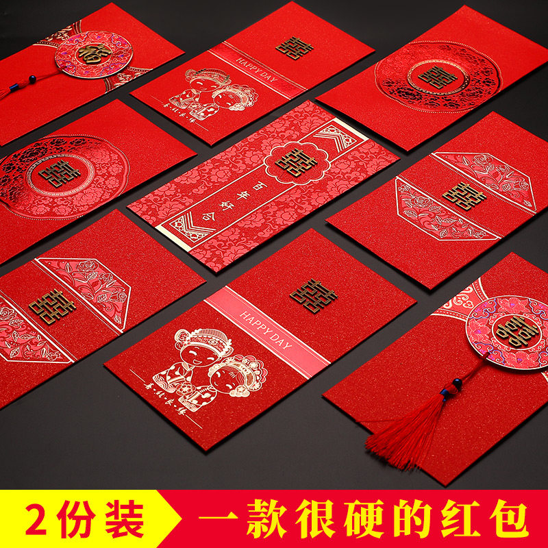 速发用婚结品大全铜喜字红包婚创庆意个性堵婚礼元大小红包袋