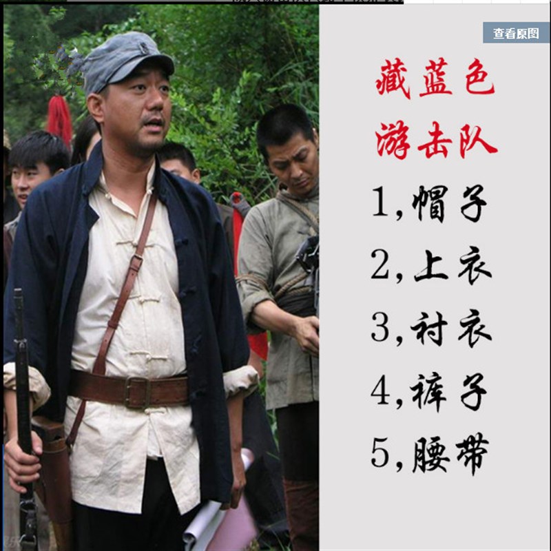 速发抗战时期队民兵游击男武工队村民服出演土八路服装江姐表