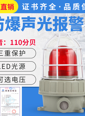 速发防光声爆报警器2206V24报红绿黄警示灯110分贝BBJV警灯