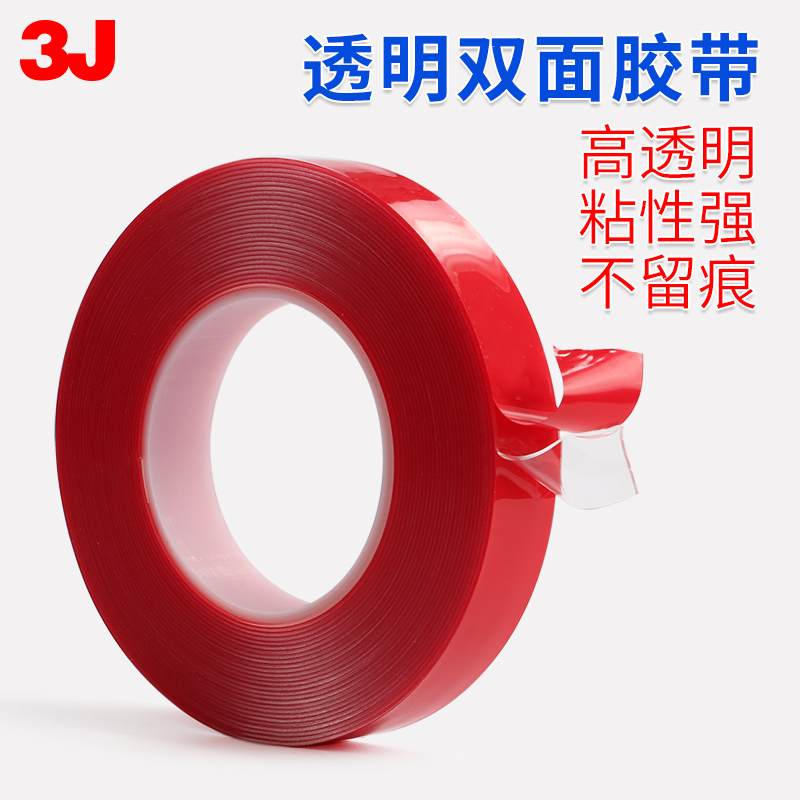 速发胶明双面胶克J亚带力防水纳米胶带高粘度强力双面透纳米