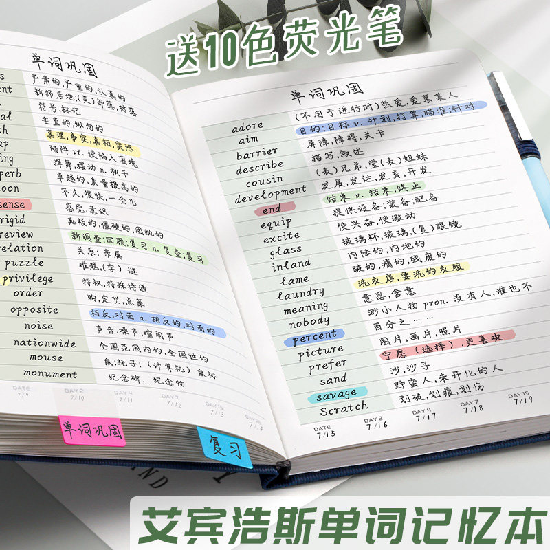 速发高中本英语子简约风词汇本日语韩语背单词记忆本单词初中生学