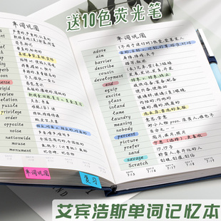 速发高中本英语子简约风词汇本日语韩语背单词记忆本单词初中生学