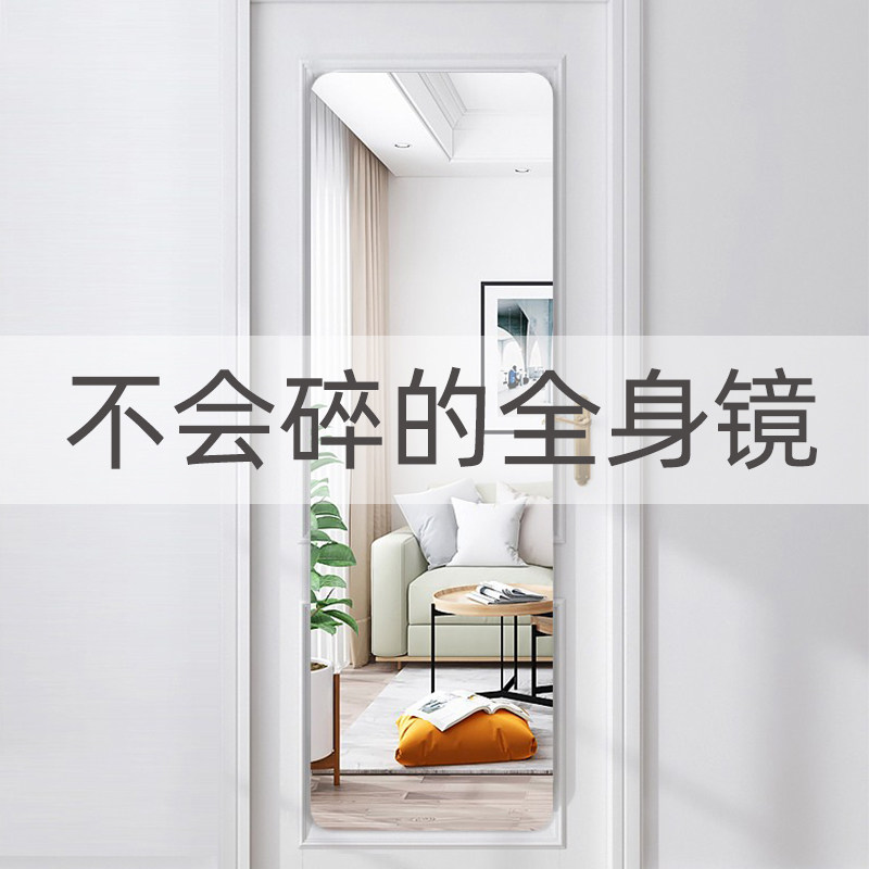 速发亚克力高清镜柜衣家用面镜子贴墙自粘全身镜门后穿衣镜挂墙镜