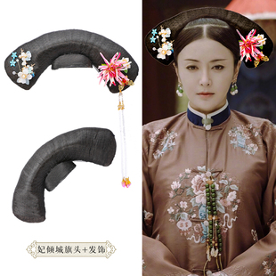 速发古妃头饰旗头清朝大皇皇宫后宫清后娘娘贵装格格古风影楼发饰