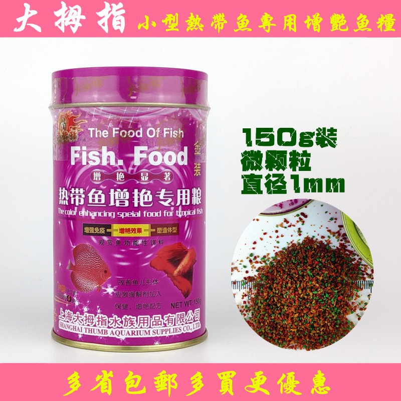 速发大带指孔雀鱼料饲热拇鱼红绿灯鱼食小型鱼微颗粒小颗粒增艳鱼