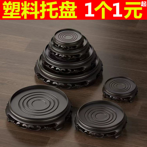 速发多肉花盆托盘底座盆景兰花摆件底座复古台室内塑料防水花托托