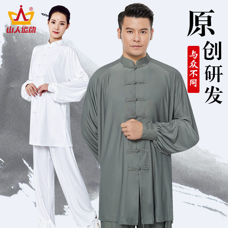 速发牛表丝太极服男套季薄款武术比赛奶演服夏装太极拳练功服装