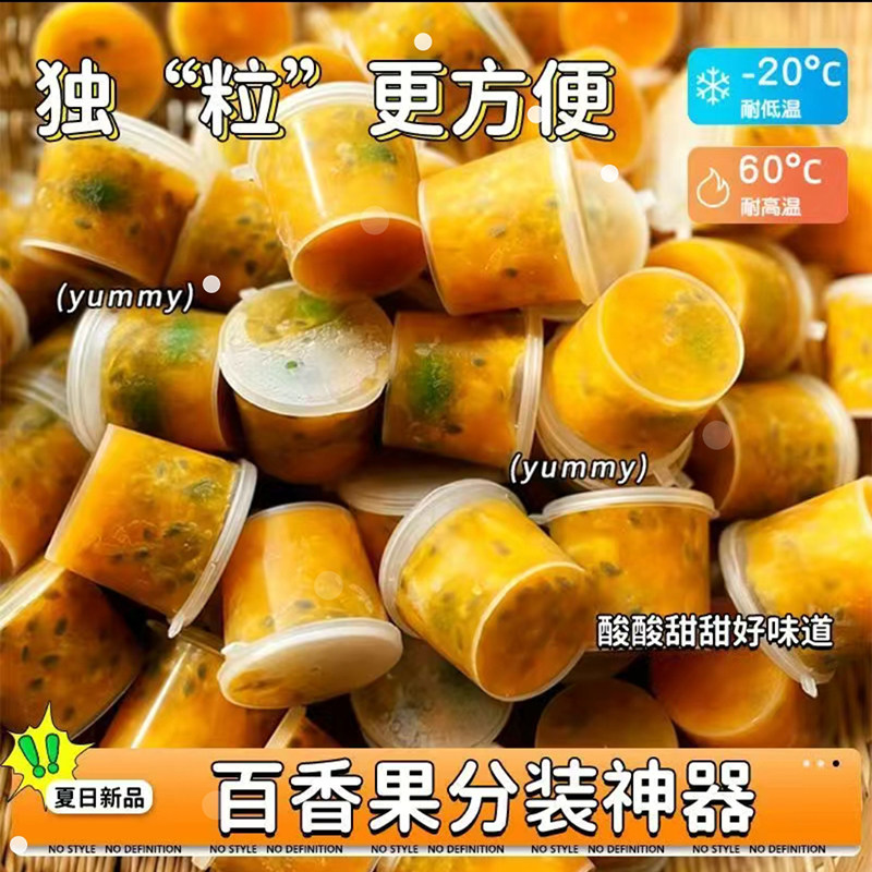 速发果次性杯子塑料杯50只用00只装百香果分装小盒子家1透明一冻