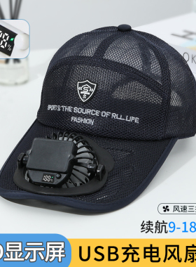 夏季数显充电的风扇帽子成人户外男士遮阳防晒透气鸭舌帽钓鱼大棚