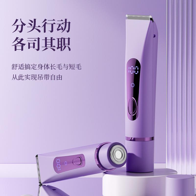新款男女通用双头多功能电动剃毛器刮毛刀全身可用脱毛神器脱毛仪