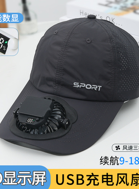 爆款充电的风扇帽子成人遮阳防晒男女户外休闲大棚工地钓鱼鸭舌帽