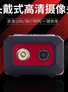 头盔摄像头户外运动小相机高清1080P带照明警示灯工作时间长