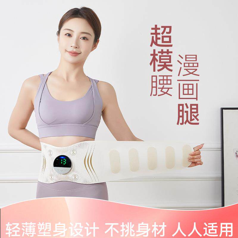网红家用EMS按摩腰带全新全燃美塑仪健身按摩仪热敷爆汗塑形神器