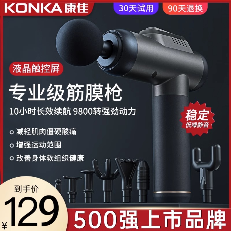 肌肉震动按摩器品牌专业级电动8808高频静音经络筋膜枪十大