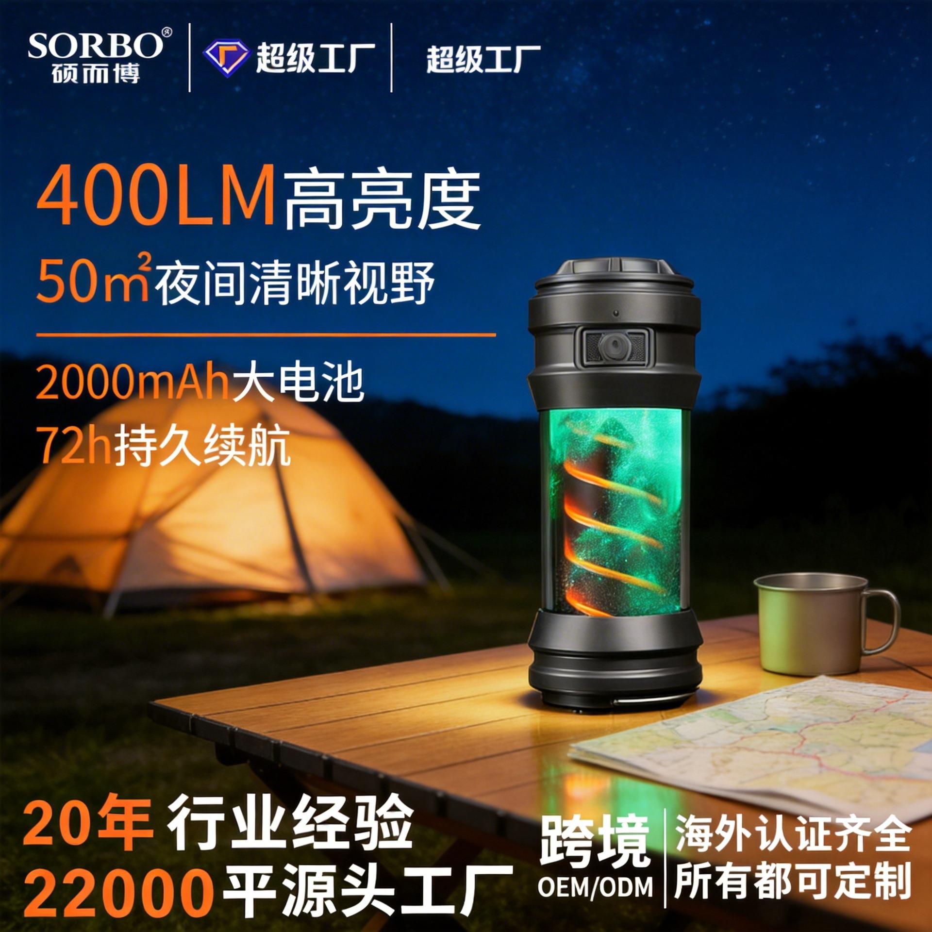 露营灯跨境可调光户外夜光防水氛围照明可充电便携式帐篷野营