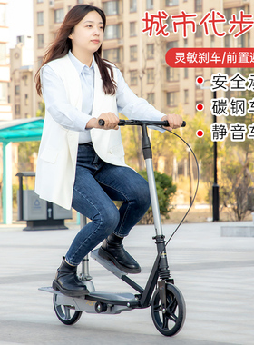 成人踩坐校园可脚脚踏车可折叠双翼滑板车代步两轮踏板车站可上班