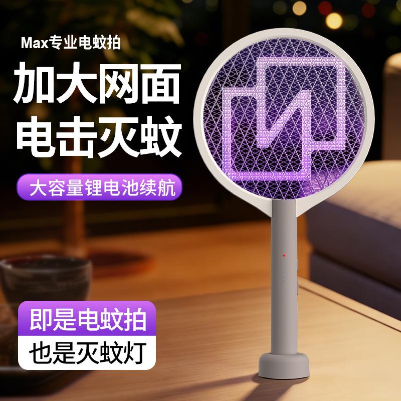 充电式二合一带灯强力电蚊拍