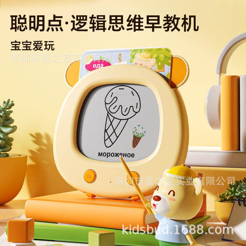 网红俄语英语读写早教机宝宝益智插卡即读涂鸦玩具儿童学习机外贸