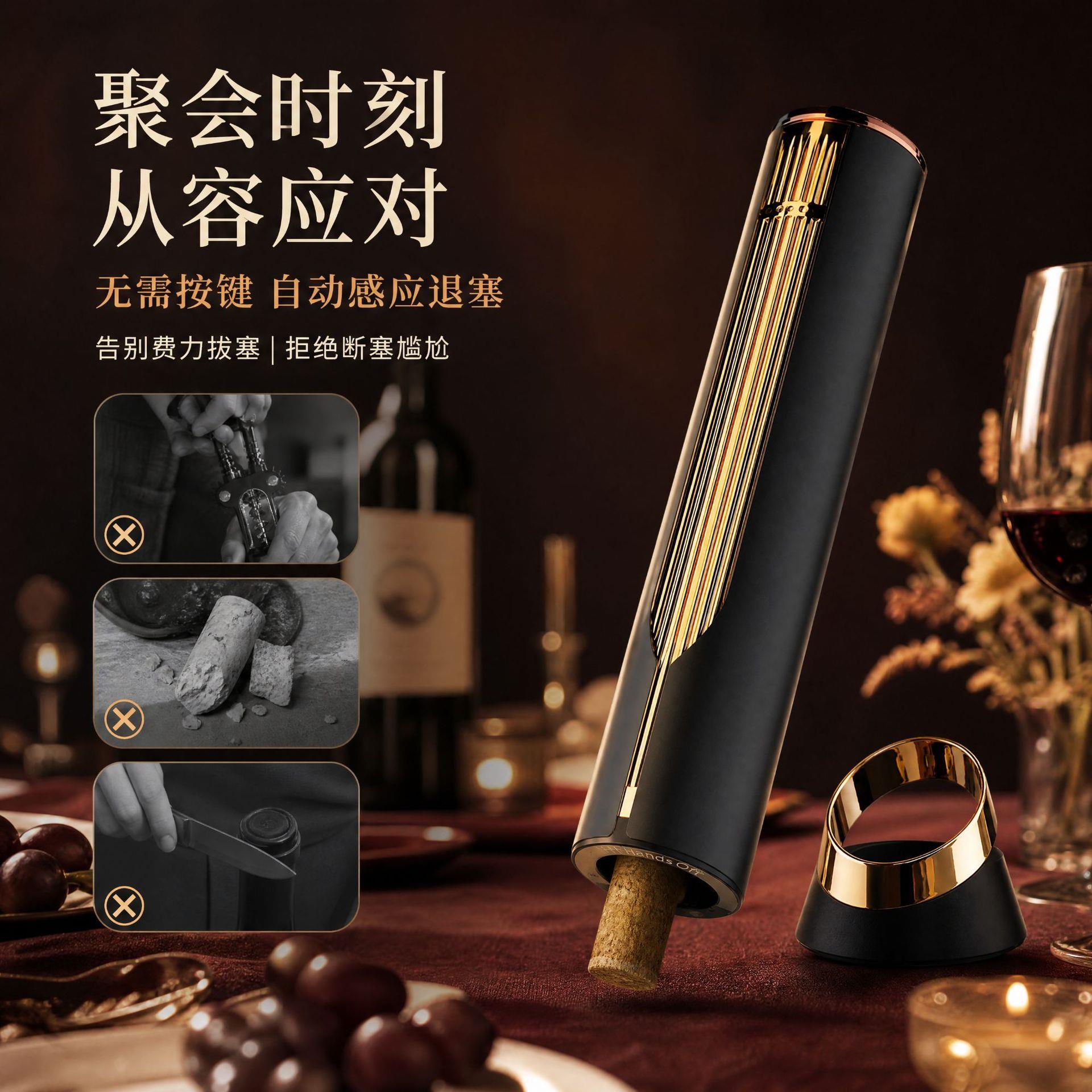 电动开瓶器送礼套装自动感应红酒葡萄酒启瓶器开罐器跨境出口