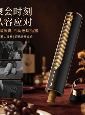 电动开瓶器送礼套装自动感应红酒葡萄酒启瓶器开罐器跨境出口