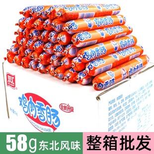 58g 40支双汇鸡肉肠火腿肠香肠东北风味肠烧烤肠