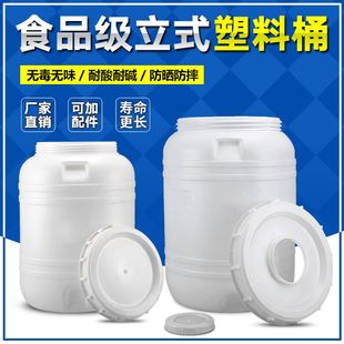 水桶家用储水桶 塑料水桶加大特厚食品级环保发酵桶室外大桶手提装