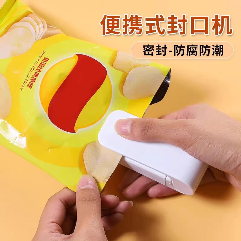德国日本封口机小型充电封口器便携零食塑封神器塑料包装袋密封机