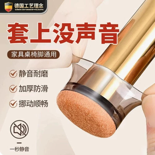 德式静音桌椅脚套加厚耐磨保护桌腿凳脚防滑硅胶椅子脚垫沙发通用