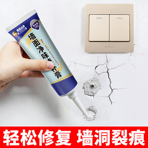 【董宇辉推荐】德国防水补墙膏