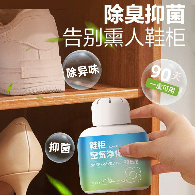 【日本专研】鞋柜除臭神器鞋子除异味持久清香鞋架味防臭鞋盒香薰,洗护清洁剂/卫生巾/纸/香薰,除臭贴/除臭粘贴垫,淘宝优惠券,粉丝福利购,淘宝优惠卷