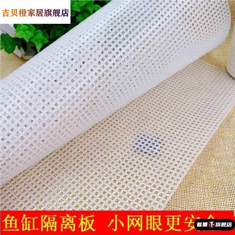 鱼缸底滤垫板隔离板可裁剪过滤分隔板网板繁殖小鱼底板盒塑料隔断