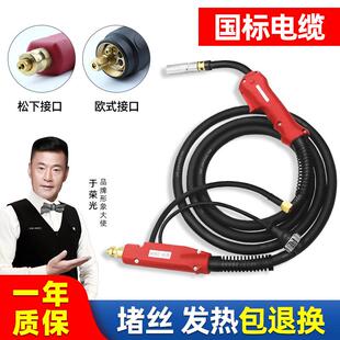 二保焊枪5米焊把二氧350A二气焊机保加长焊枪保总成500A线配件200