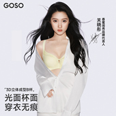 舒适内衣 香蜜闺秀 关晓彤同款 无痕提拉聚拢防下垂立体杯女文胸