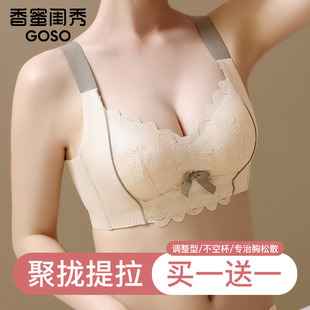 香蜜闺秀内衣女小胸聚拢防下垂收副乳无钢圈调整型性感蕾丝文胸罩