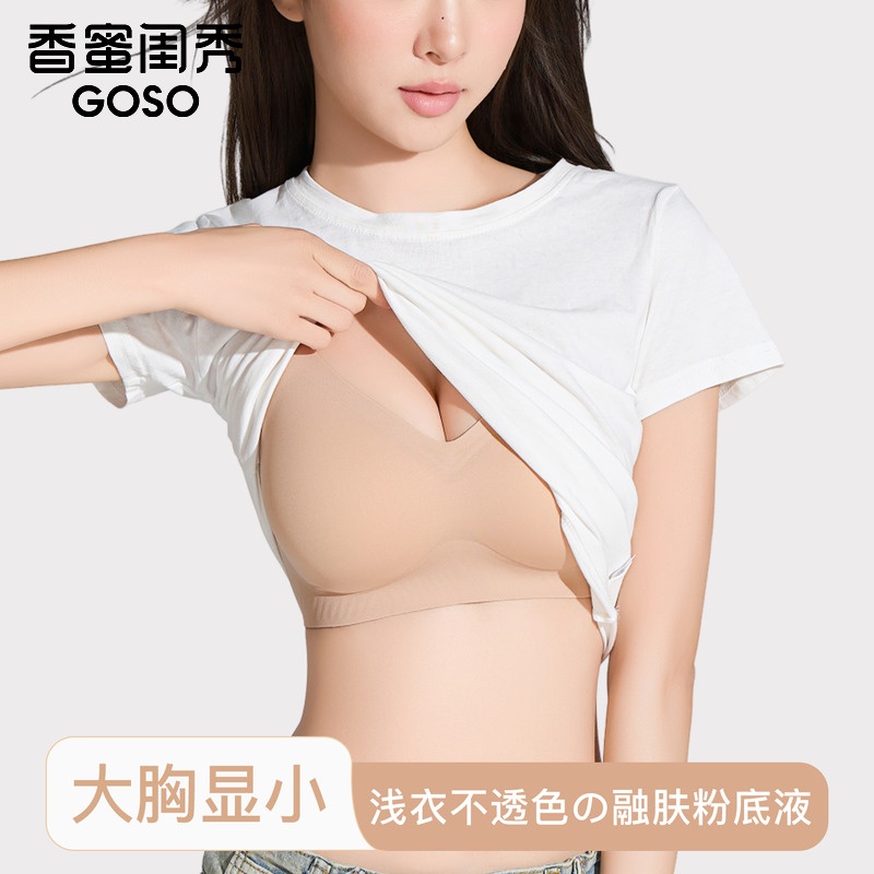 香蜜粉底液内衣女大胸显小隐形薄款无痕美背一体式2025新款文胸罩