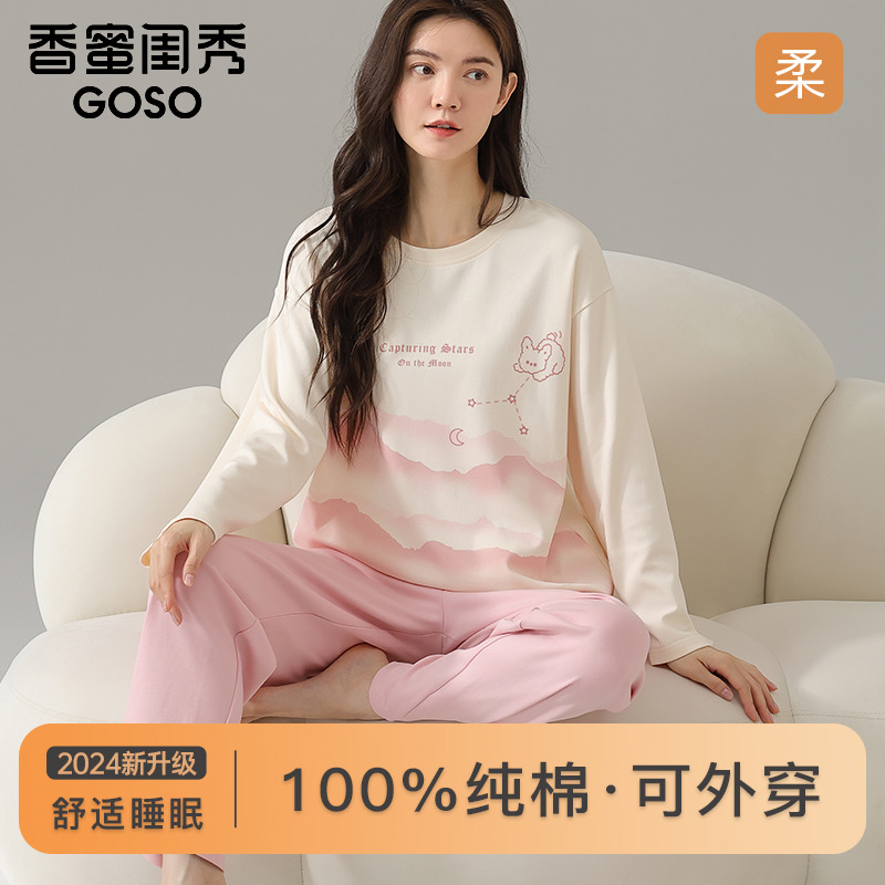 香蜜闺秀女士纯棉纯棉长袖家居服