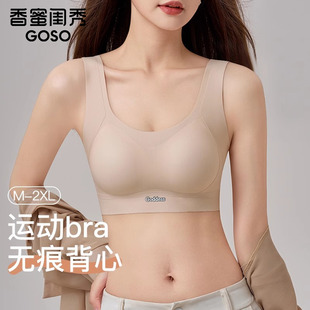 香蜜闺秀女士内衣运动防垂收副乳无钢圈背心式 无痕文胸罩2025新款