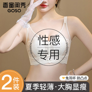 香蜜闺秀兔耳朵内衣女超薄款 无钢圈小胸聚拢上托蕾丝文胸 2025新款