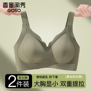 香蜜闺秀内衣女大胸显小收副乳防下垂无钢圈加大码 提拉上托文胸罩