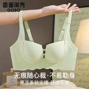香蜜闺秀无痕内衣女士小胸聚拢上托显大性感薄款 收副乳防下垂文胸