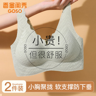 香蜜闺秀内衣女小胸聚拢无痕文胸美背收副乳防下垂胸罩运动背心式