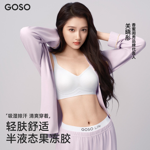 无痕果冻胶提拉聚拢防下垂女文胸 舒适内衣 香蜜闺秀 关晓彤同款