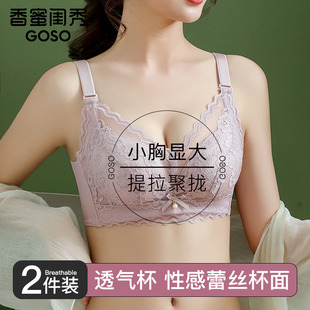 香蜜闺秀性感蕾丝内衣女小胸聚拢收副乳防下垂调整型无钢圈文胸罩