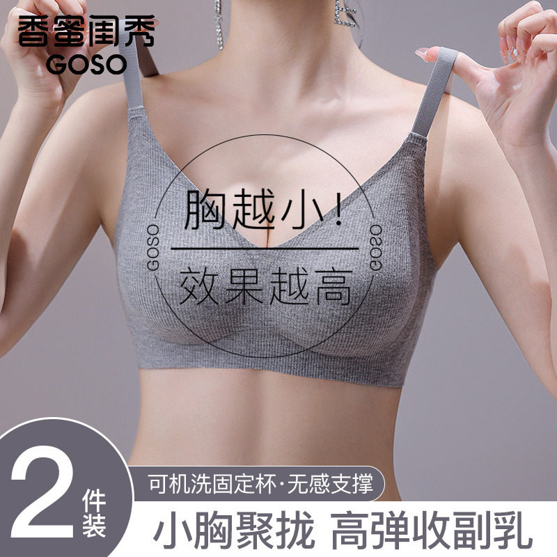香蜜闺秀内衣女聚拢小胸无痕软支撑提拉收副乳防下垂裸感舒适文胸