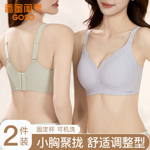 香蜜闺秀塑形内衣女调整型大胸显小文胸防下垂聚拢薄款 收副乳胸罩